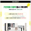 성산베스트플러스학원 | 창원 가전 성지 투어! LG전자 베스트샵 상남본점 3월 봄페스타 혜택 총정리