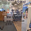 오봉집 강남점 네이버블로그