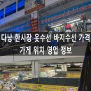현지옷수선