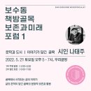 109)보수동책방골목보존포럼 이미지