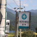 운곡보건지소 이미지