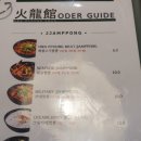 화룡관 이미지