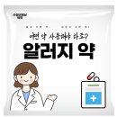 수성굿모닝약국 이미지