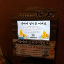 애월클리너 | 광주 상무지구 맛집 성산제줏간 고기집