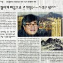 겸재 정선의 '인왕제색도' - 인왕산에 대한 기사 이미지