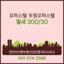 왕부동산공인중개사사무소 이미지