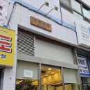 왕비제과