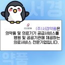 서경약품 이미지