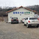 참좋은이웃 노인요양공동생활가정 이미지