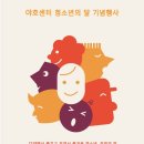 월곡동청소년문화의집 이미지