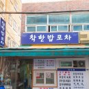 늘푸른스파동광