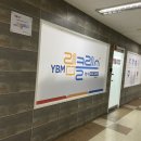 와이비엠(YBM) 램 클래스 이미지