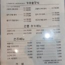이기대공원로 | 부산 이기대 맛집 어향 향유재 갈치구이 내돈내산 솔직 후기