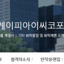 케이피아이씨