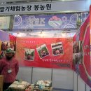 김이순농장 이미지