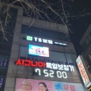 청우빌딩 앞 이미지