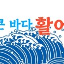바다회활어