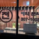 불티나이모네전 북가좌직영점