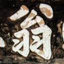 담양 만옹정 이미지