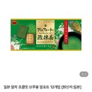 신림역7번출구앞 교통섬 | 도쿄 3박4일 여행 (4) :: 1일차 (신림역공항버스/나리타공항에서신주쿠교통/신주쿠맛집/일본여행기념품)