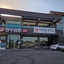 밀모 한우곰탕. 갈비탕 | 속초 해수욕장 근처 아침식사 밥집 해돋이 일출 보고 찾아간 갈비탕 맛집 해돋이한우곰탕 후기