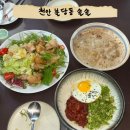 계절음식다빈 | 천안 불당동 술집 솔솔 데이트 추천 전통주와 제철음식 파는곳