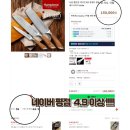 【정품】백화점납품 잔여수량 독일 햄튼칼 3종 이미지