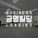 금명빌딩 이미지