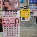 지니스안경렌즈미동래점 네이버블로그