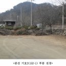 백현자동차정비공업사 | 경기도양평군옥천면주택경매] 2012타경1745 경기도 양평군 옥천면 옥천리 151 외 3필지경매 옥천리주택...