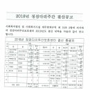 징검다리주간보호센터 이미지