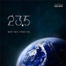 마코르(주) | 다큐 인사이트-공사창립특집 KBS 대기획 23.5 (2부 | 기다림의 조건_건기)