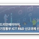 에이아이안전연구원