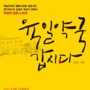 육일약국 앞 이미지