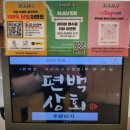 편백상회 제천점 | 편백상회 제천점 샤브샤브 맛집 솔직후기/ 메뉴, 금액, 놀이방, 주차정보O