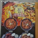 뿅가야채곱창 - 여주시 세종로40번길 16 | 뿅가야채곱창