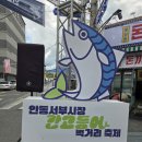 안동서부시장 | &#34;안동 서부시장 간고등어 축제 속 숨은 맛집, 가오리가게에서의 특별한 한 끼”