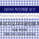 센텀푸르지오공인중개사사무소 이미지