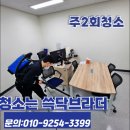 내곡동-7 | 방배동·반포동·양재동·잠원동·우면동·내곡동 사무실청소 ｜ 정기 관리로 완성하는 서초구 오피스...