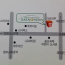 생그린지사