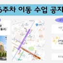 6주차 프론트원 이동 수업 안내 이미지