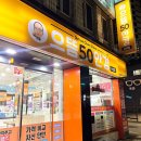 으뜸50안경(사상점) 이미지