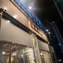 길봉식당오룡점 | 무안 오룡 고기 맛집 -고기 구워주는 길봉식당