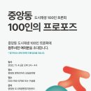 중앙동100 이미지