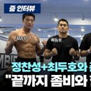 최승우: 코리안좀비MMA에 뼈를 묻겠다 이미지