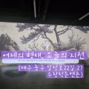 (주)지식발전소 | 대구 갈만한곳추천 수창청춘맨숀 &#39;어제의 형태, 오늘의 시선&#39;을 다녀오다(~2025.4.25. 금)