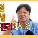 위축성위염 장상피화생 피부처럼 관리하세요! 이미지