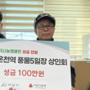 온양온천역풍물5일장 이미지