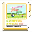 천변공원 화장실 | 거제도에 이런 곳 있었어? 독봉산 웰빙공원 숨은 매력 공개