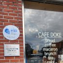 도캐도캐 이미지